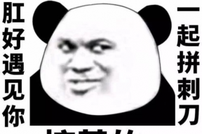 遇见你真好表情包