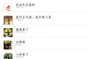 豆瓣八卦组,揭秘娱乐圈幕后故事，带你走进明星真实生活