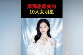 哪些明星是摩羯座的,揭秘星座之王摩羯座的璀璨明星