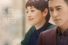 我的前半生演员都是上海人吗,揭秘演员群像