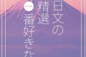 日语歌曲背景