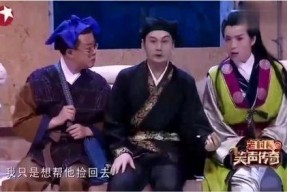 东北小品 超搞笑