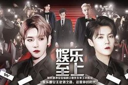 《娱乐至上》,揭秘现代社会的娱乐化趋势与影响