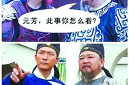 搞笑元芳体,这案子里的笑点，你get了吗？”
