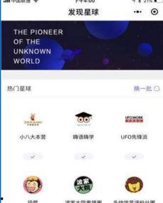 吃瓜娱乐派小程序